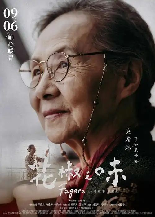 斗罗大陆 续篇 海报占位