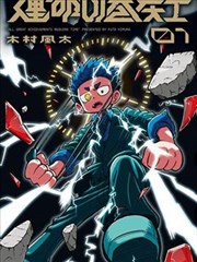 上门女婿 第三季 海报占位